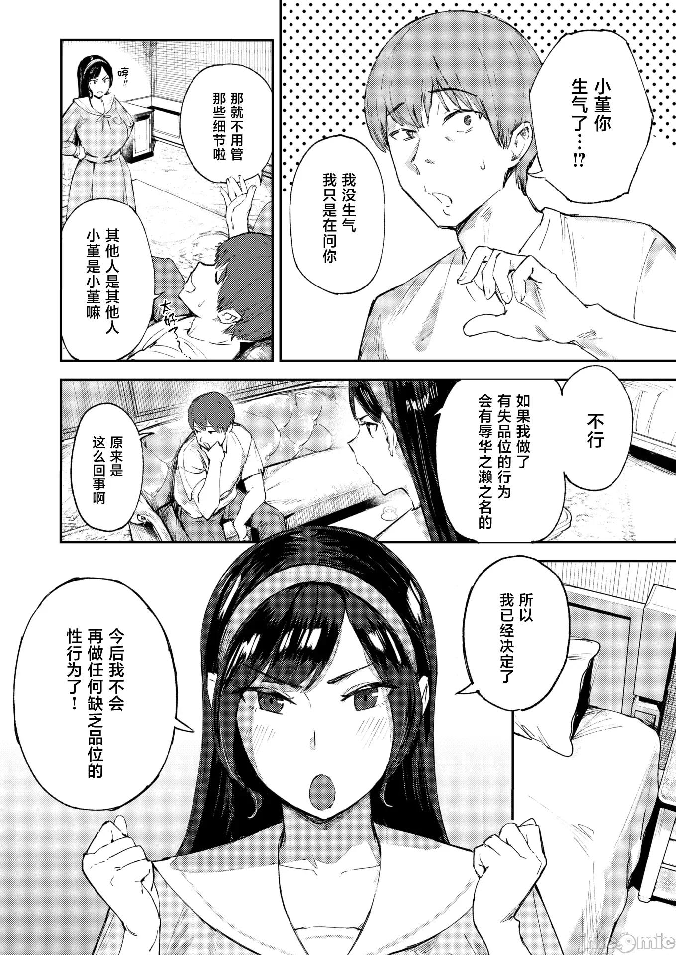 2026年4月号 [きつぎ] お嬢样の品格 第10页