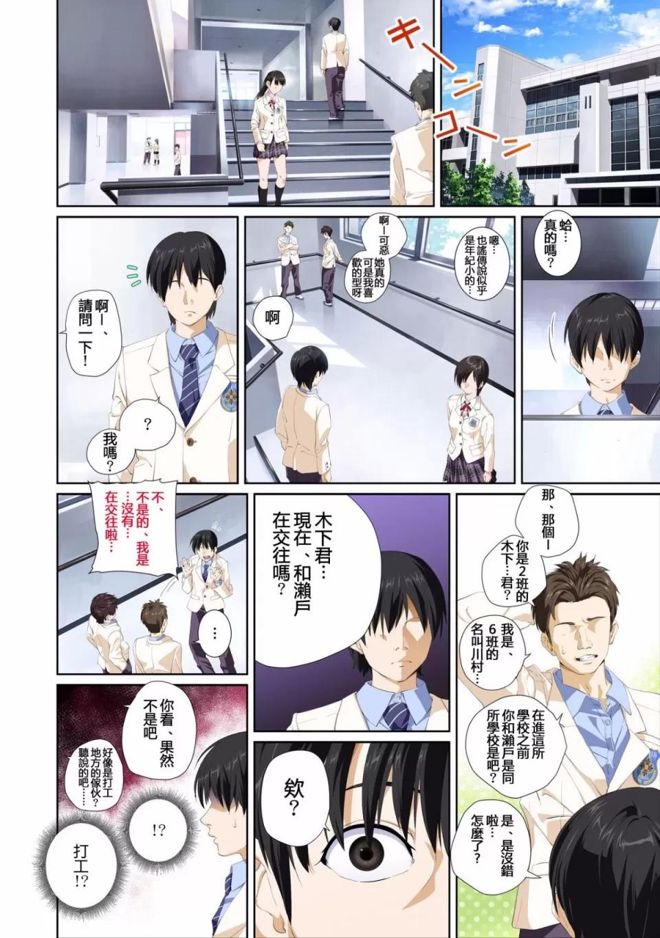 BOOK [SS-BRAIN] 恋人じAPPEND BOOK [中国语] 第77页