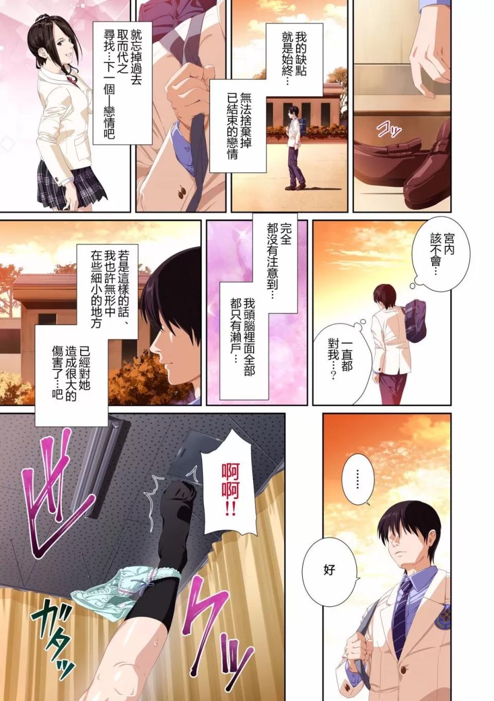 BOOK [SS-BRAIN] 恋人じAPPEND BOOK [中国语] 第102页