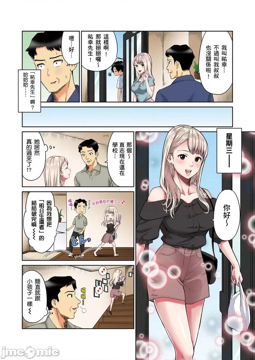居家办公中，和儿子的女友✕✕✕ 居家办公中，和儿子的女友✕✕✕ [圆堂さや] テレワーク中、息子の彼女と××× 第10页
