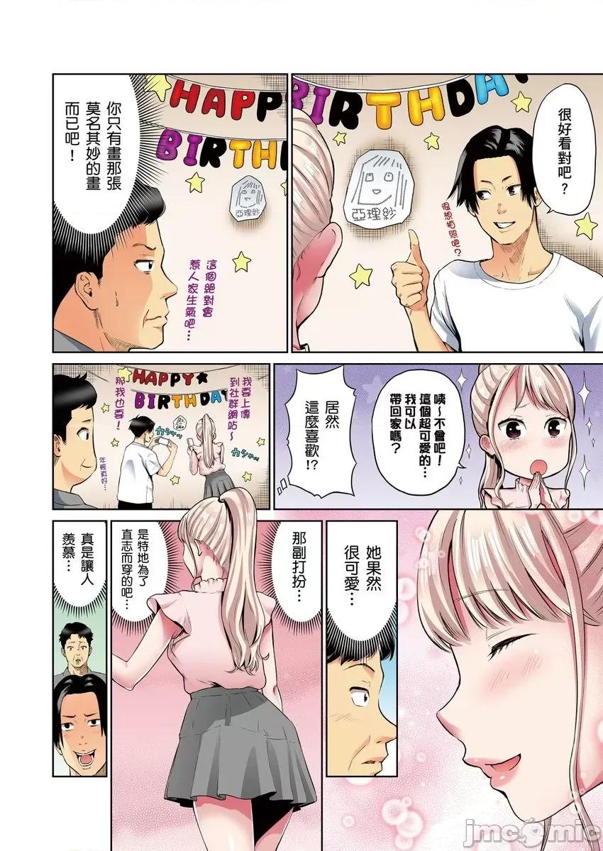 居家办公中，和儿子的女友✕✕✕ [262662]居家办公中，和儿子的女友✕✕✕ 02.zip 第4页