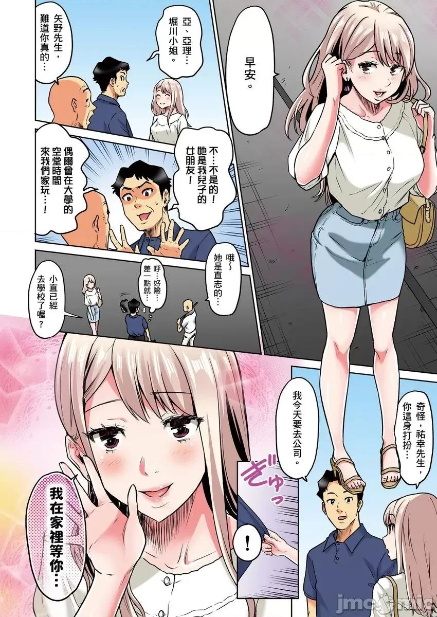 居家办公中，和儿子的女友✕✕✕ [262672]居家办公中，和儿子的女友✕✕✕ 03.zip 第4页