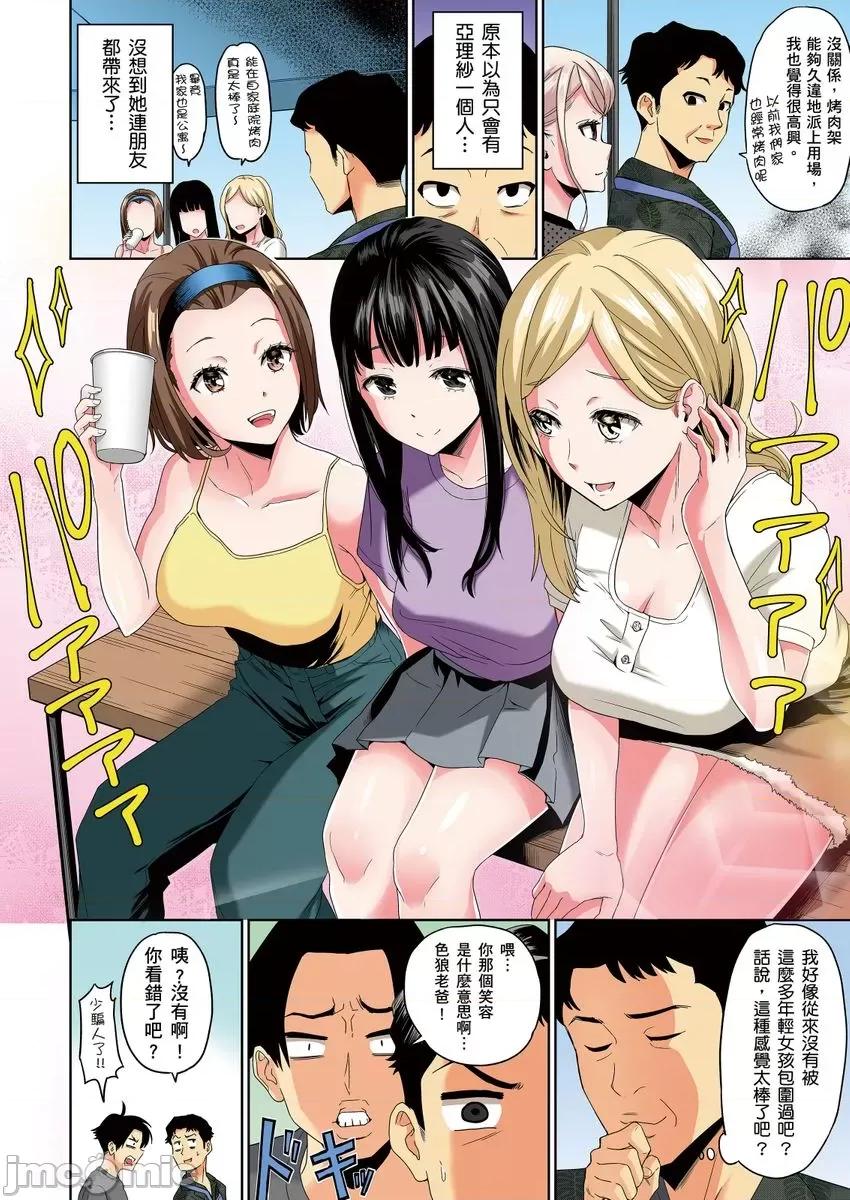 居家办公中，和儿子的女友✕✕✕ [262682]居家办公中，和儿子的女友✕✕✕ 04.zip 第4页