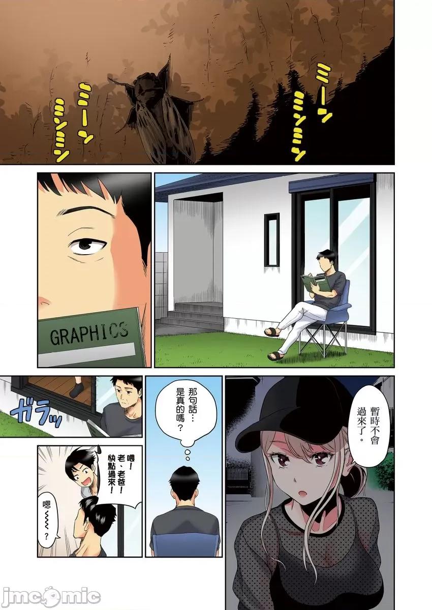 居家办公中，和儿子的女友✕✕✕ [262692]居家办公中，和儿子的女友✕✕✕ 05.zip 第3页