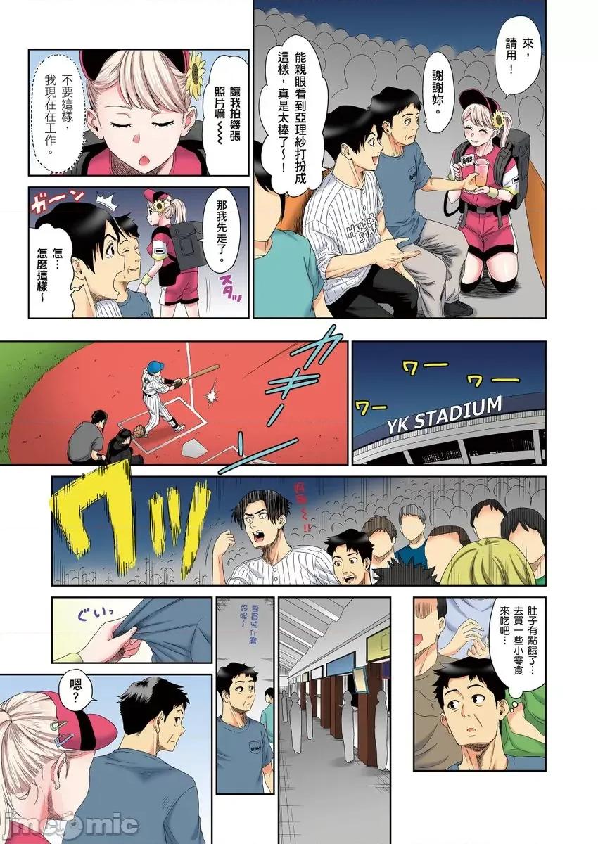 居家办公中，和儿子的女友✕✕✕ [262692]居家办公中，和儿子的女友✕✕✕ 05.zip 第7页