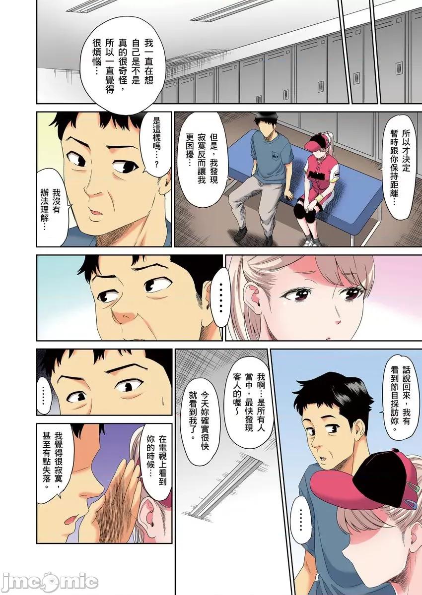 居家办公中，和儿子的女友✕✕✕ [262692]居家办公中，和儿子的女友✕✕✕ 05.zip 第24页