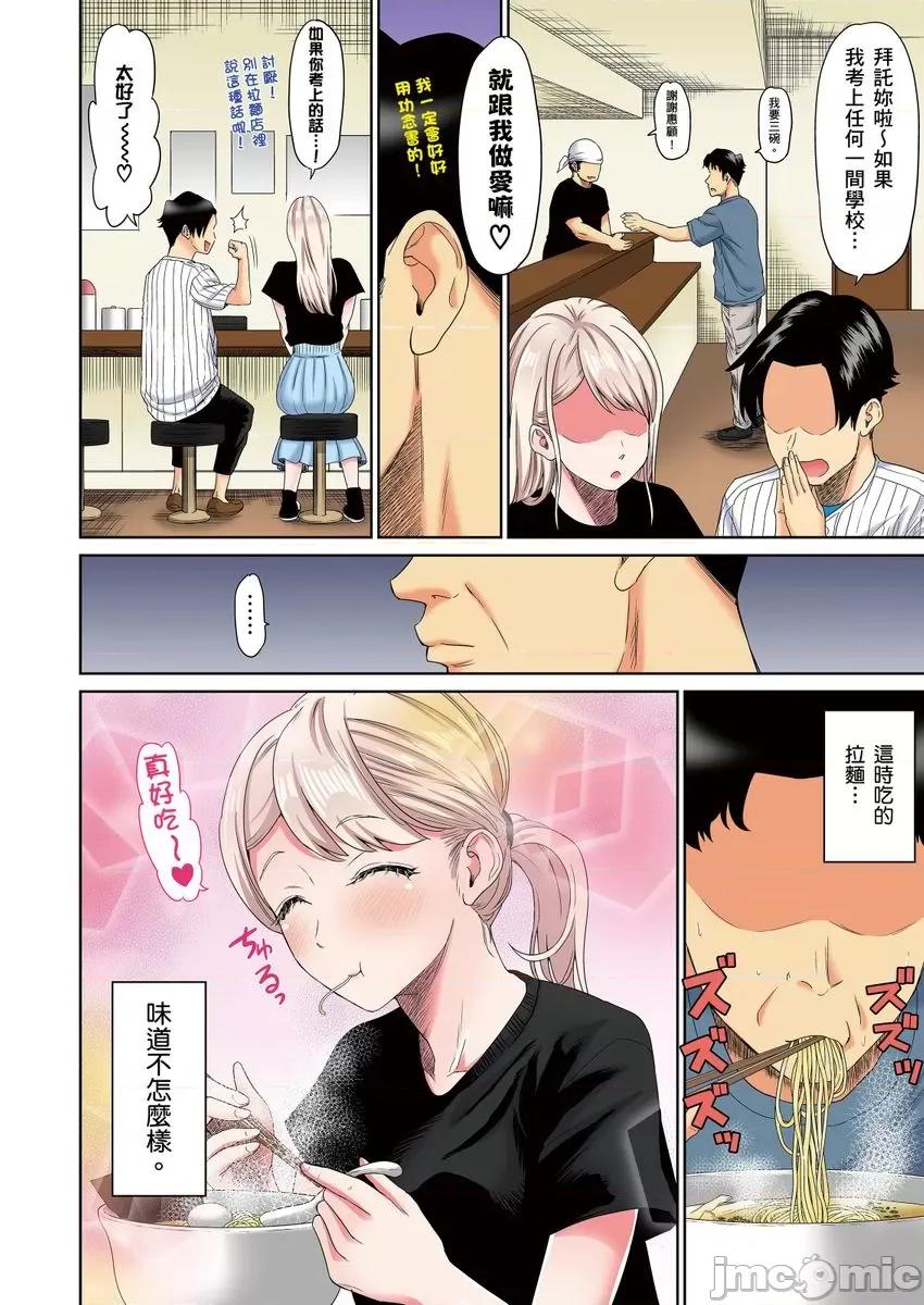 居家办公中，和儿子的女友✕✕✕ [262692]居家办公中，和儿子的女友✕✕✕ 05.zip 第26页
