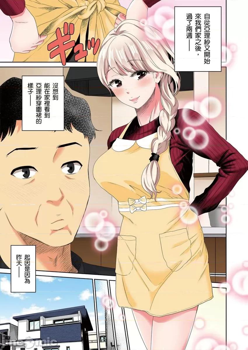 居家办公中，和儿子的女友✕✕✕ [262702]居家办公中，和儿子的女友✕✕✕ 06 第3页