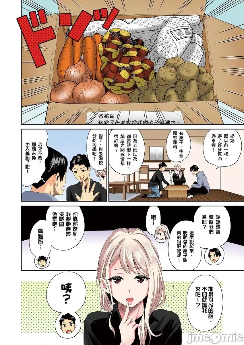 居家办公中，和儿子的女友✕✕✕ [262702]居家办公中，和儿子的女友✕✕✕ 06 第4页
