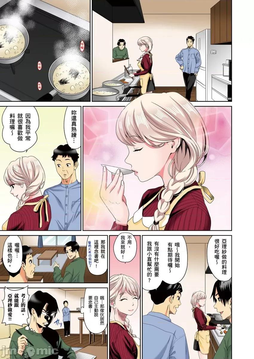 居家办公中，和儿子的女友✕✕✕ [262702]居家办公中，和儿子的女友✕✕✕ 06 第5页