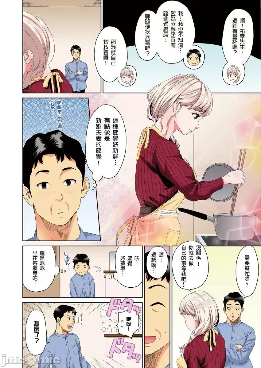 居家办公中，和儿子的女友✕✕✕ [262702]居家办公中，和儿子的女友✕✕✕ 06 第6页