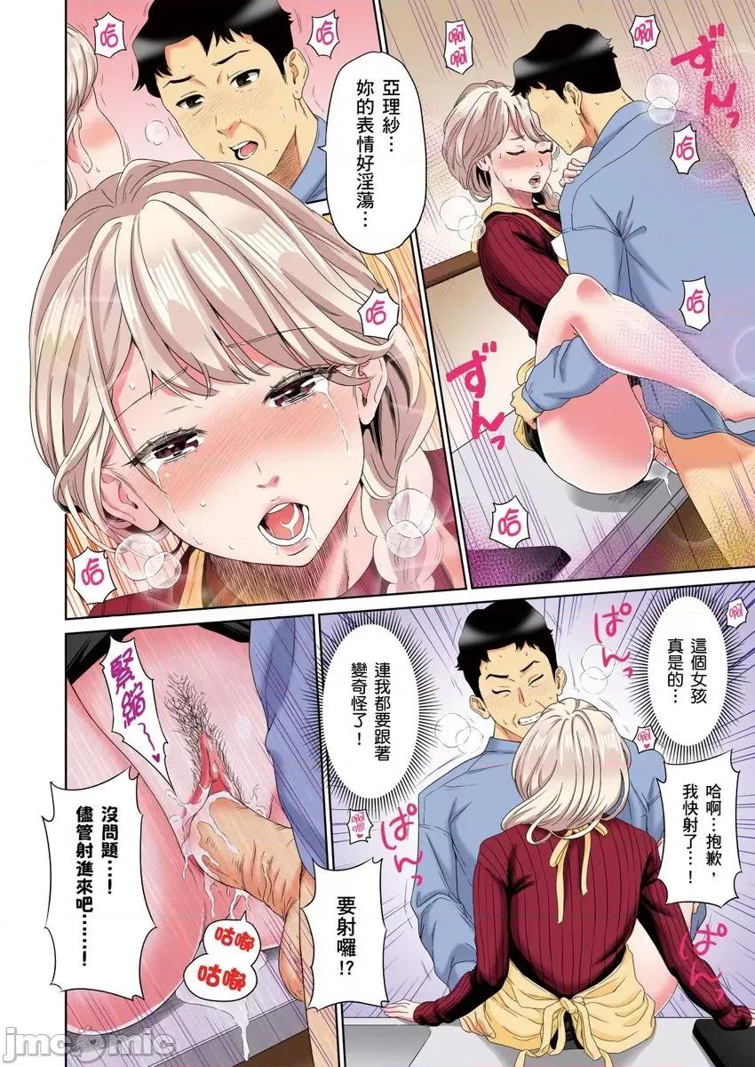 居家办公中，和儿子的女友✕✕✕ [262702]居家办公中，和儿子的女友✕✕✕ 06 第22页