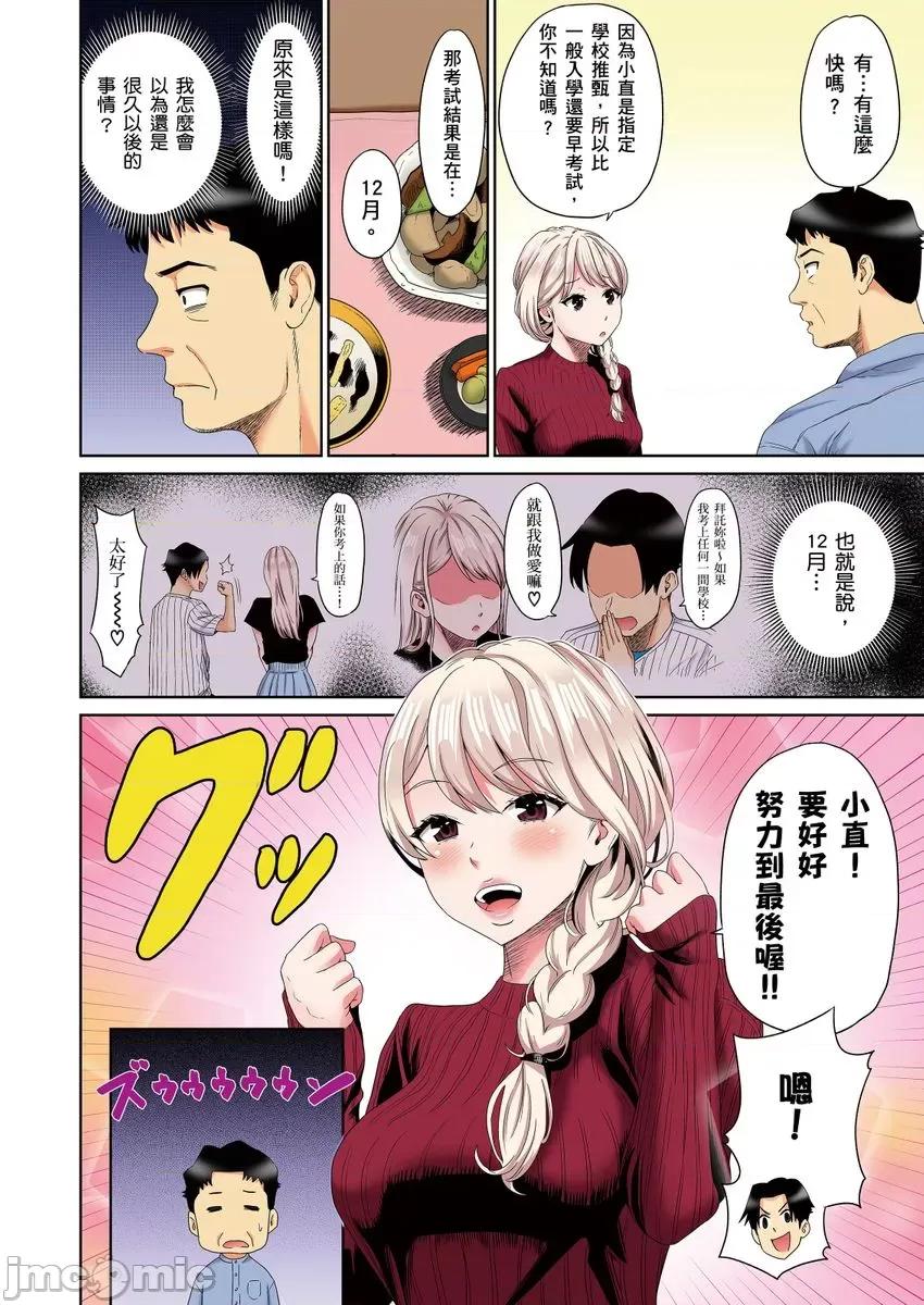 居家办公中，和儿子的女友✕✕✕ [262702]居家办公中，和儿子的女友✕✕✕ 06 第26页