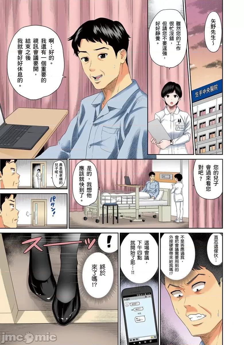 居家办公中，和儿子的女友✕✕✕ [266742]居家办公中，和儿子的女友✕✕✕ 07.zip 第3页