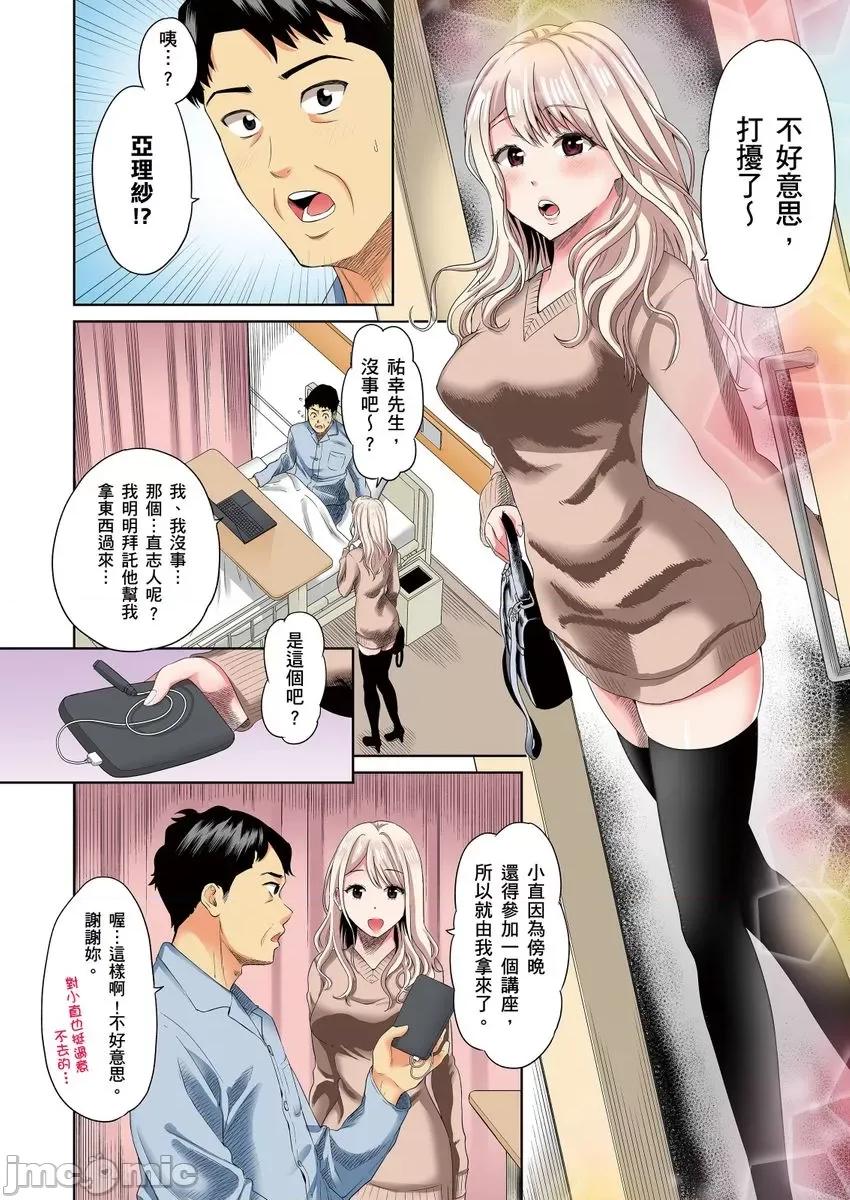 居家办公中，和儿子的女友✕✕✕ [266742]居家办公中，和儿子的女友✕✕✕ 07.zip 第4页
