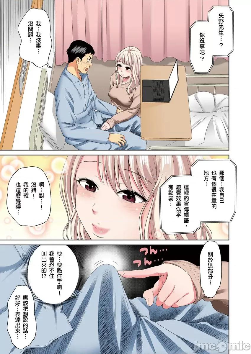 居家办公中，和儿子的女友✕✕✕ [266742]居家办公中，和儿子的女友✕✕✕ 07.zip 第11页