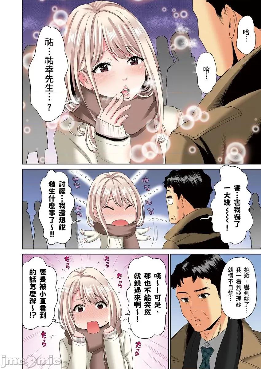 居家办公中，和儿子的女友✕✕✕ [272142]居家办公中，和儿子的女友✕✕✕ 08 第10页