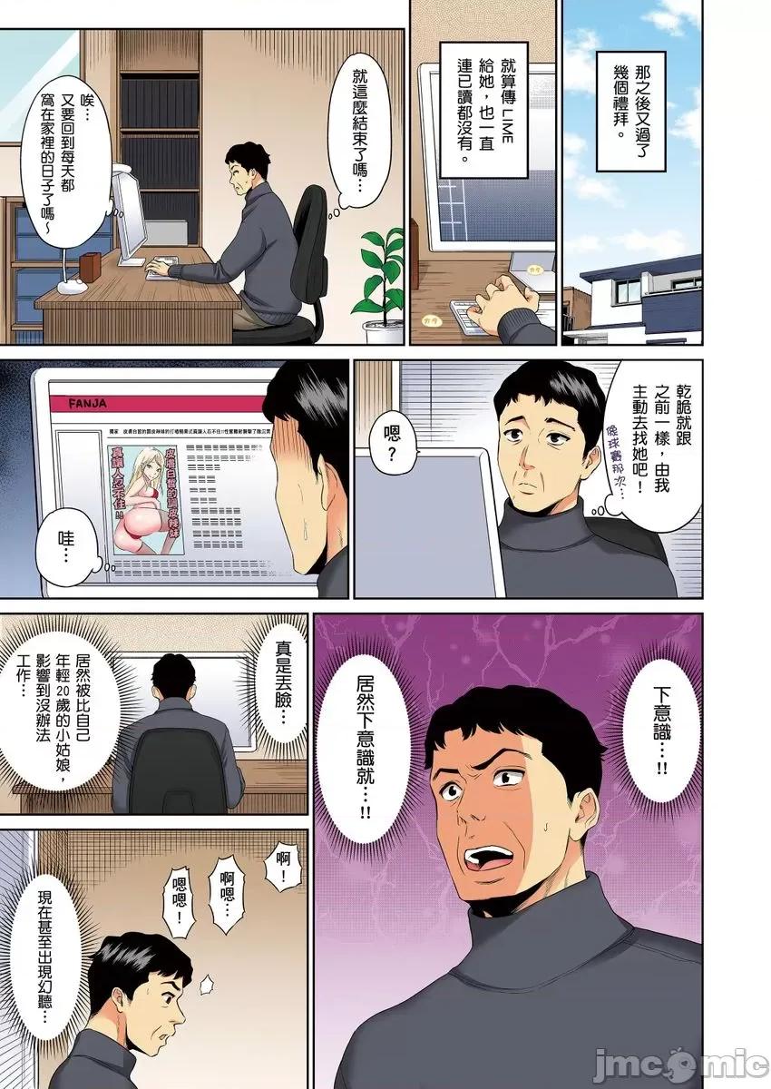 居家办公中，和儿子的女友✕✕✕ [276092]居家办公中，和儿子的女友✕✕✕ 09 第3页