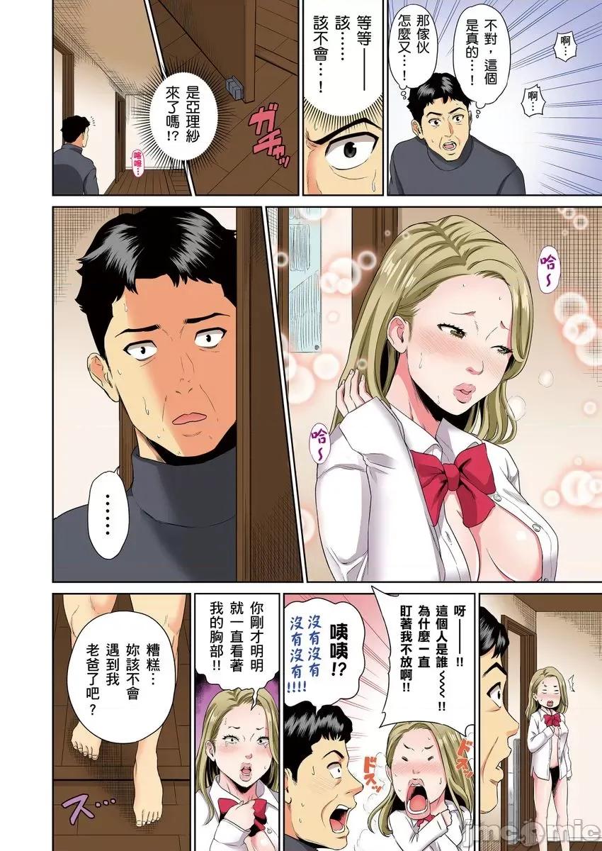 居家办公中，和儿子的女友✕✕✕ [276092]居家办公中，和儿子的女友✕✕✕ 09 第4页