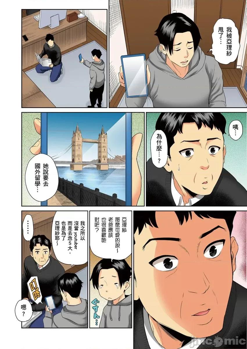 居家办公中，和儿子的女友✕✕✕ [276092]居家办公中，和儿子的女友✕✕✕ 09 第6页