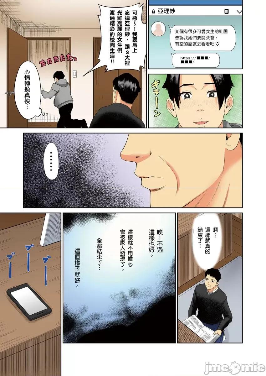 居家办公中，和儿子的女友✕✕✕ [276092]居家办公中，和儿子的女友✕✕✕ 09 第7页