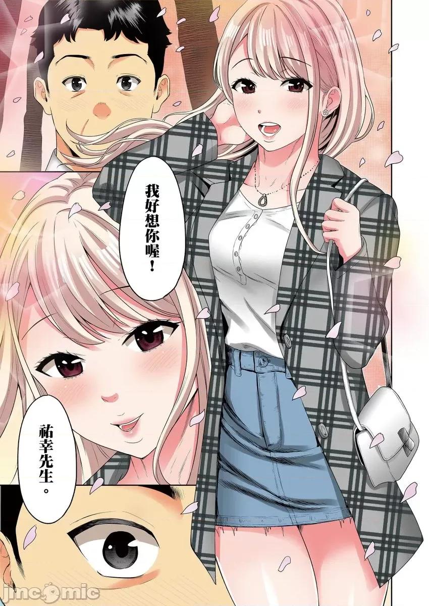 居家办公中，和儿子的女友✕✕✕ [276092]居家办公中，和儿子的女友✕✕✕ 09 第9页