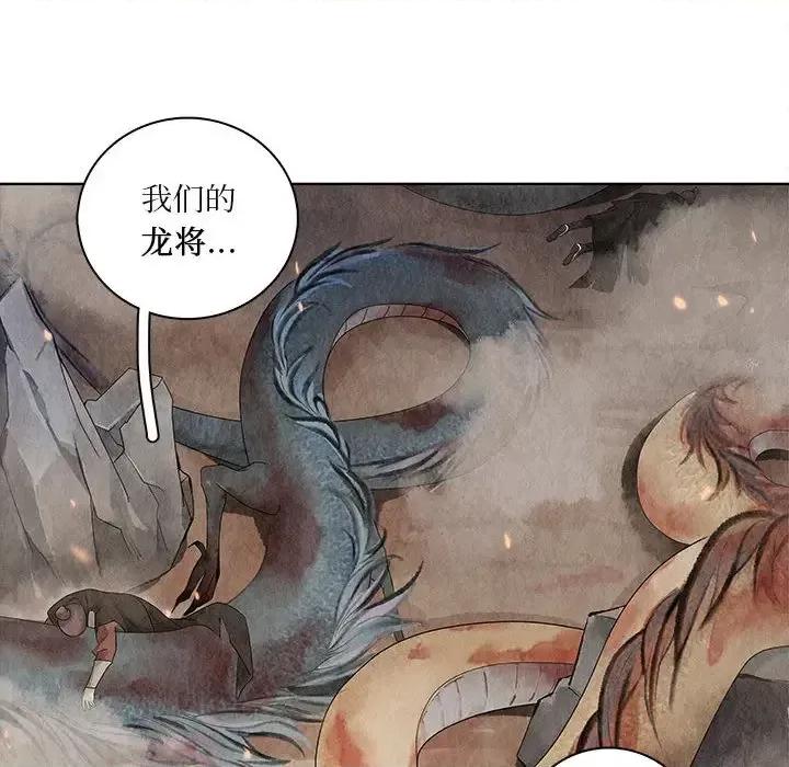 龙俦纪 龙俦纪-第 2 话 第28页