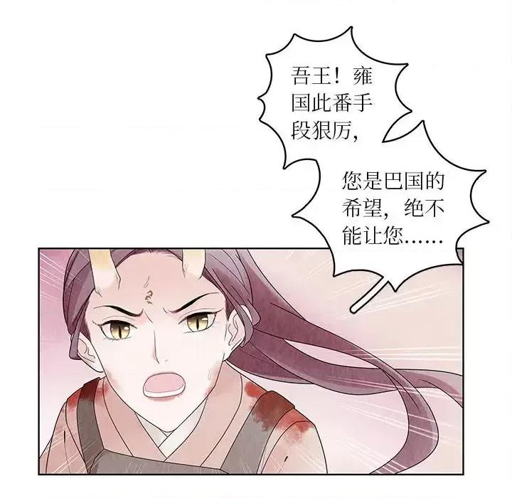 龙俦纪 龙俦纪-第 2 话 第33页