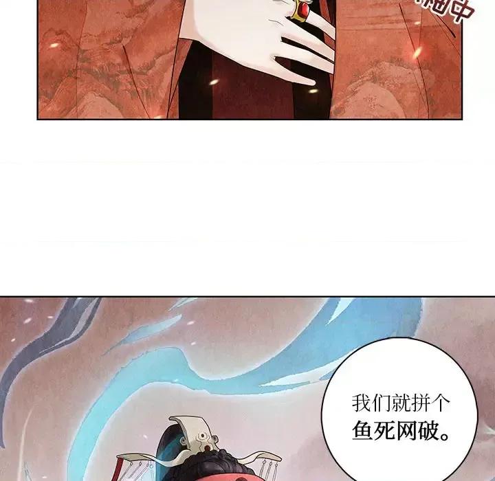 龙俦纪 龙俦纪-第 2 话 第48页