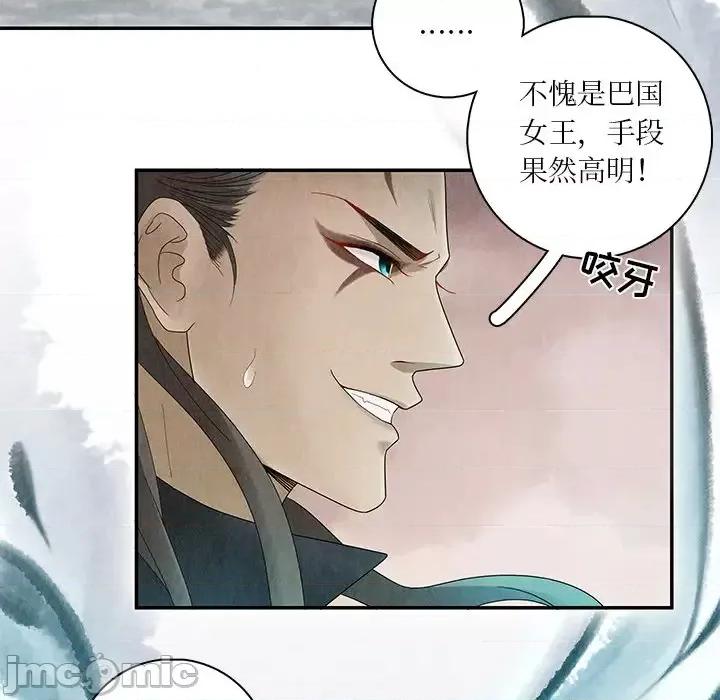 龙俦纪 龙俦纪-第 2 话 第55页