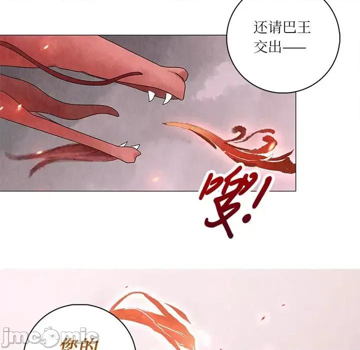 龙俦纪 龙俦纪-第 2 话 第60页