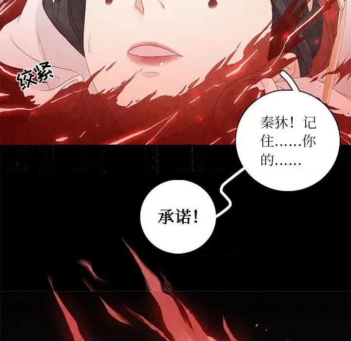 龙俦纪 龙俦纪-第 2 话 第63页