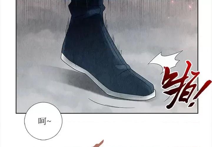 龙俦纪 龙俦纪-第 3 话 第4页