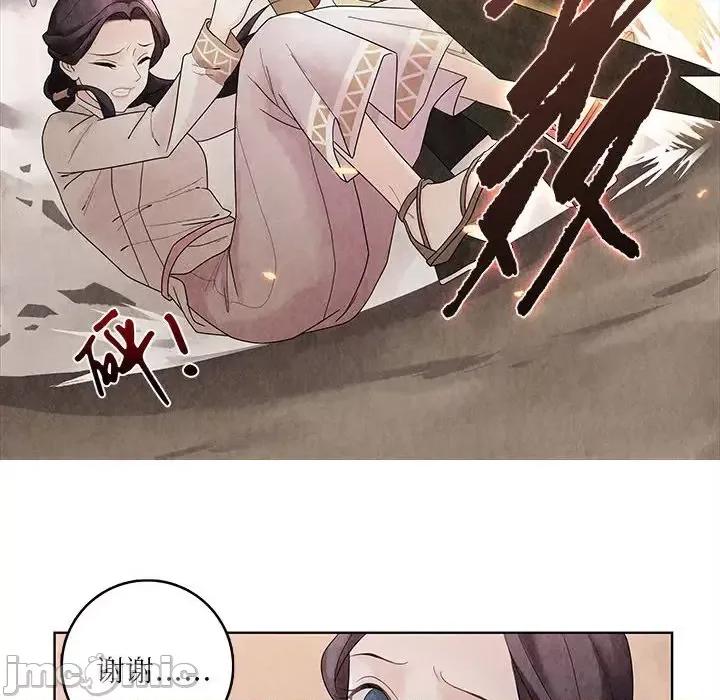 龙俦纪 龙俦纪-第 3 话 第20页