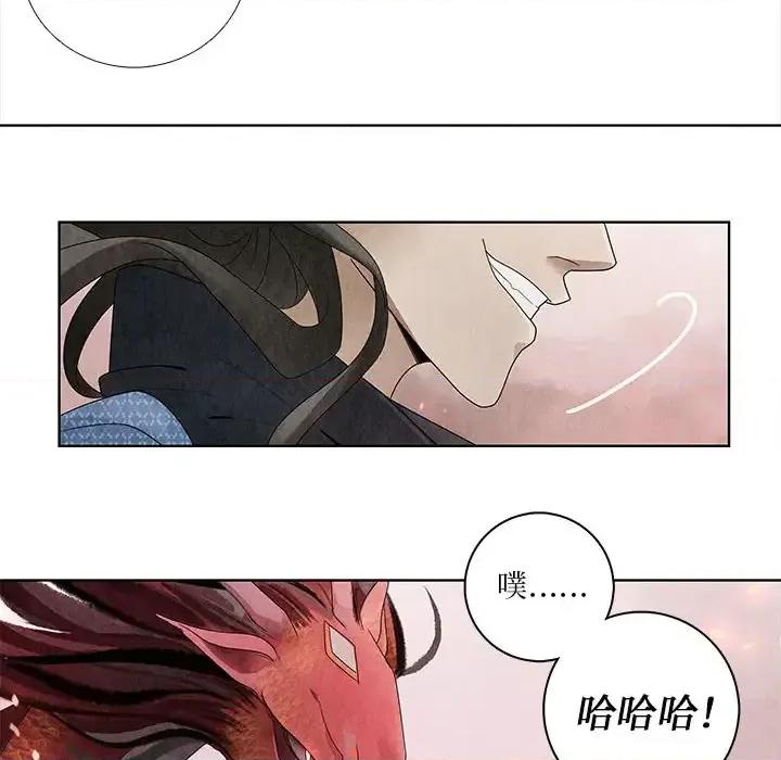 龙俦纪 龙俦纪-第 3 话 第36页