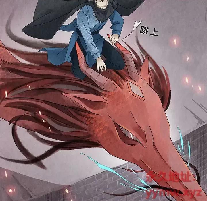 龙俦纪 龙俦纪-第 3 话 第41页