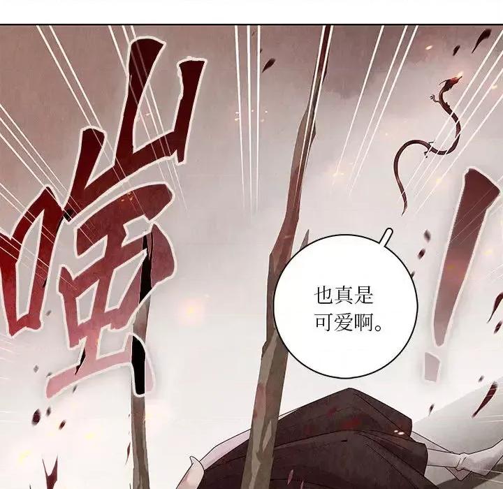 龙俦纪 龙俦纪-第 3 话 第43页