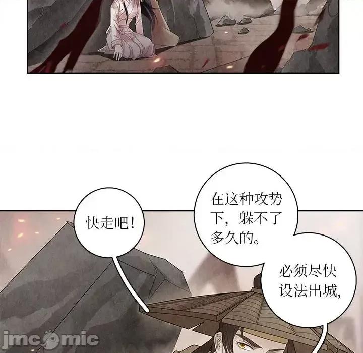 龙俦纪 龙俦纪-第 3 话 第45页
