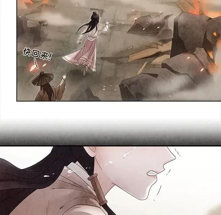 龙俦纪 龙俦纪-第 3 话 第49页