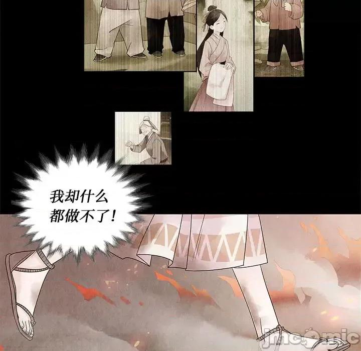 龙俦纪 龙俦纪-第 3 话 第55页