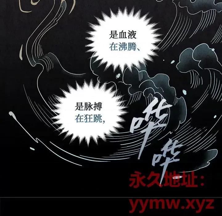 龙俦纪 龙俦纪-第 4 话 第29页