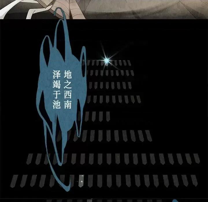 龙俦纪 龙俦纪-第 4 话 第32页