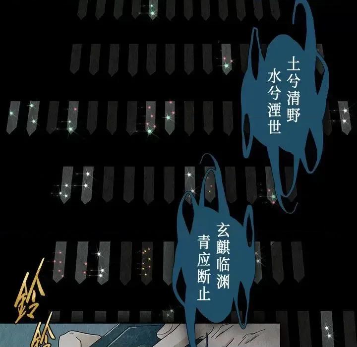 龙俦纪 龙俦纪-第 4 话 第33页