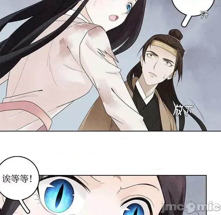 龙俦纪 龙俦纪-第 4 话 第55页