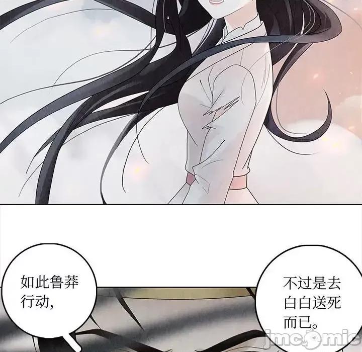 龙俦纪 龙俦纪-第 4 话 第80页