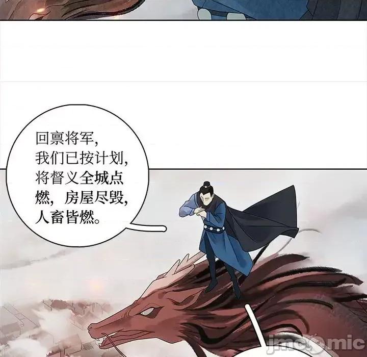 龙俦纪 龙俦纪-第 5 话 第5页