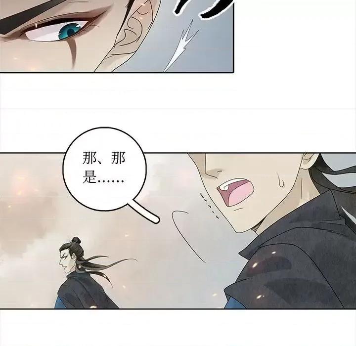 龙俦纪 龙俦纪-第 5 话 第8页