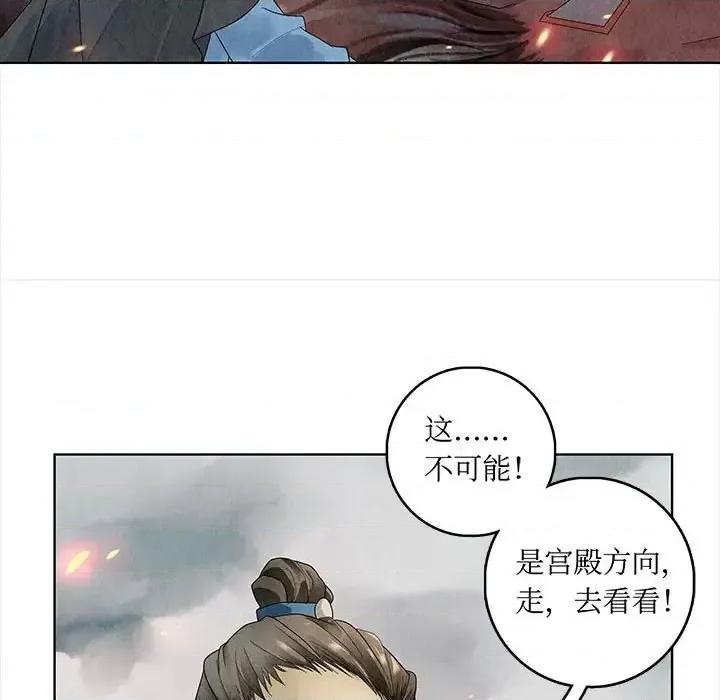 龙俦纪 龙俦纪-第 5 话 第11页