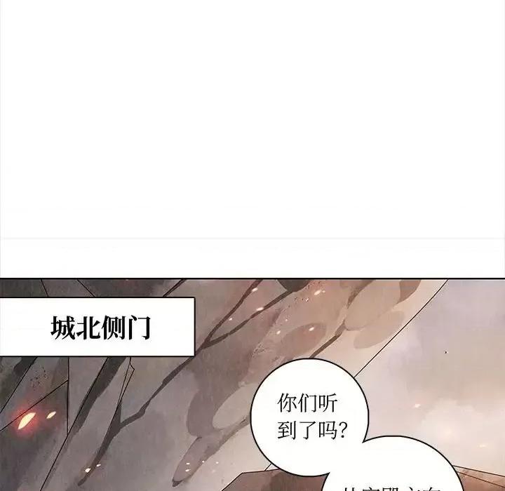 龙俦纪 龙俦纪-第 5 话 第14页