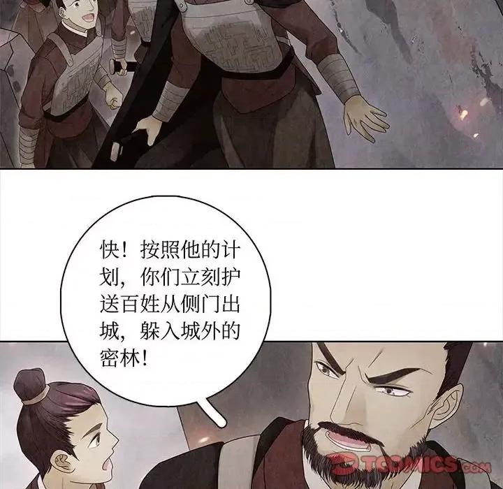 龙俦纪 龙俦纪-第 5 话 第16页